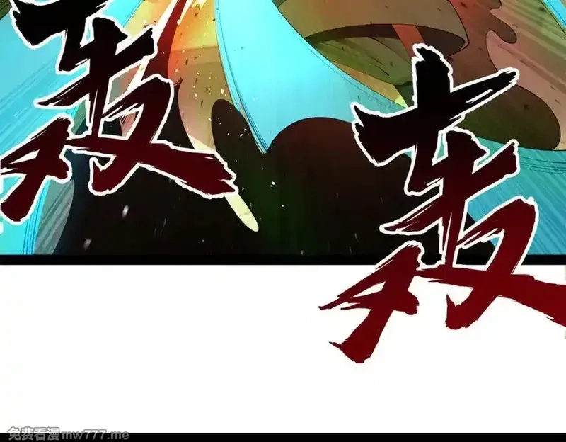 史上最强赘婿,247 捉拿苏难！,第31张
