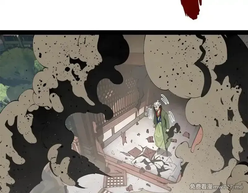 史上最强赘婿,247 捉拿苏难！,第34张