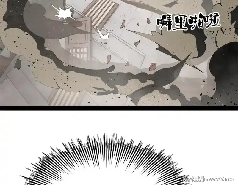 史上最强赘婿,247 捉拿苏难！,第35张