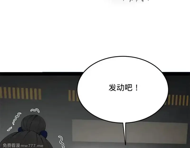 史上最强赘婿,247 捉拿苏难！,第38张