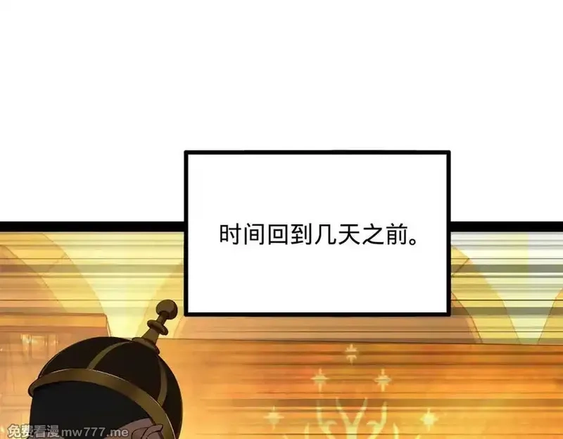 史上最强赘婿,247 捉拿苏难！,第4张