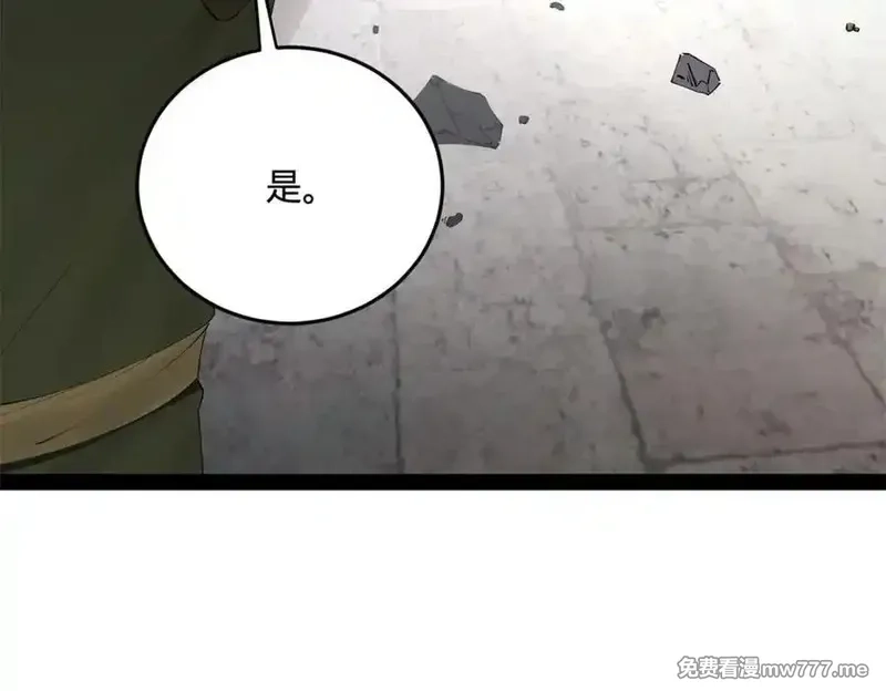 史上最强赘婿,247 捉拿苏难！,第40张