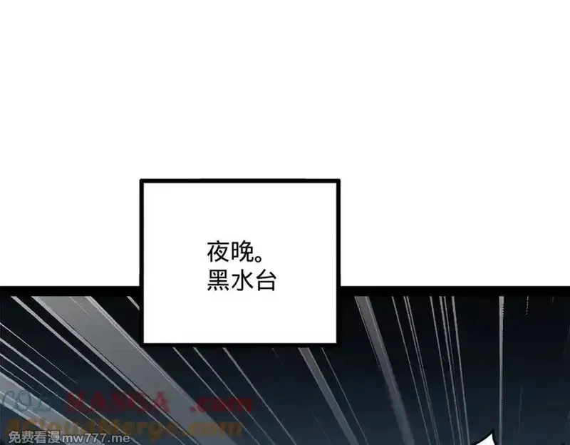 史上最强赘婿,247 捉拿苏难！,第41张