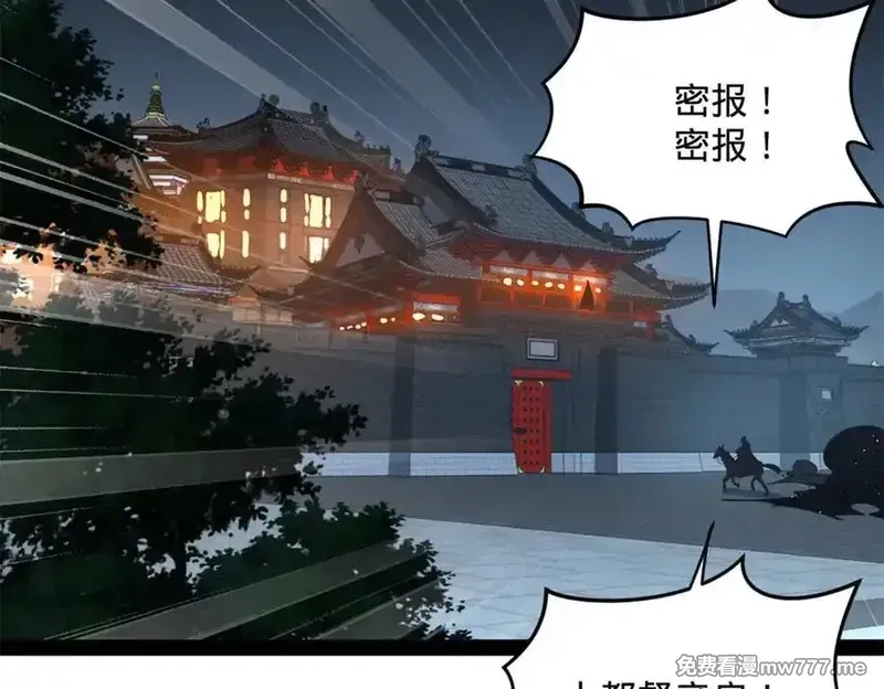 史上最强赘婿,247 捉拿苏难！,第42张