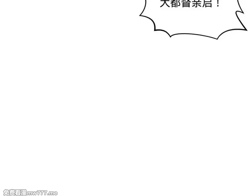 史上最强赘婿,247 捉拿苏难！,第43张