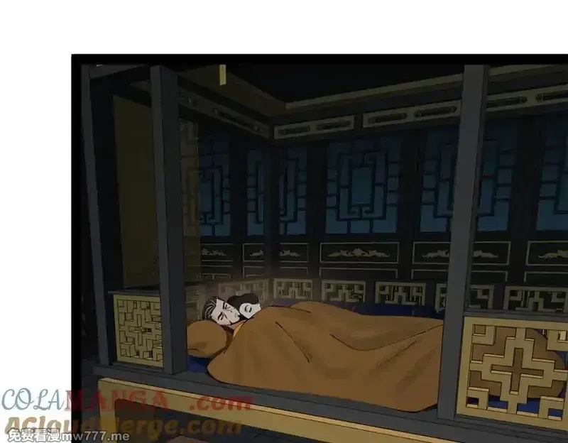 史上最强赘婿,247 捉拿苏难！,第49张