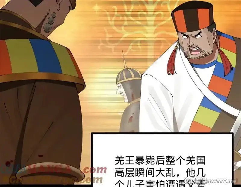 史上最强赘婿,247 捉拿苏难！,第5张