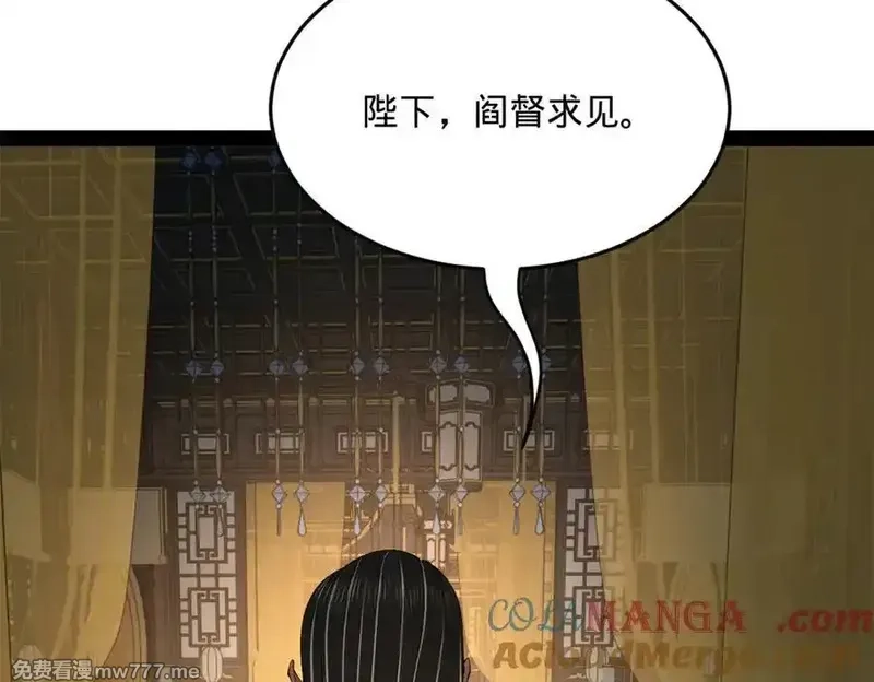 史上最强赘婿,247 捉拿苏难！,第53张