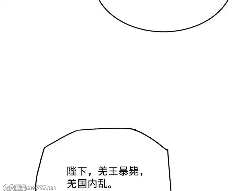 史上最强赘婿,247 捉拿苏难！,第55张
