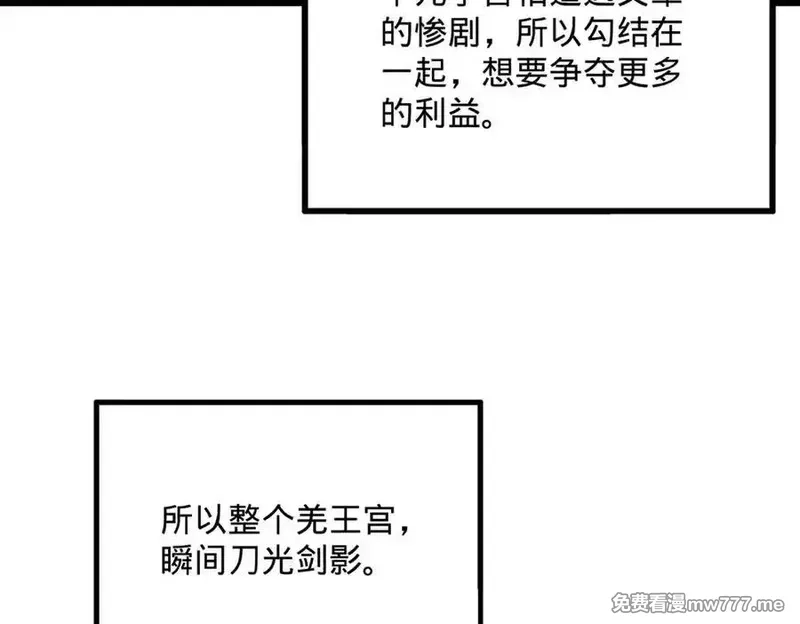 史上最强赘婿,247 捉拿苏难！,第6张