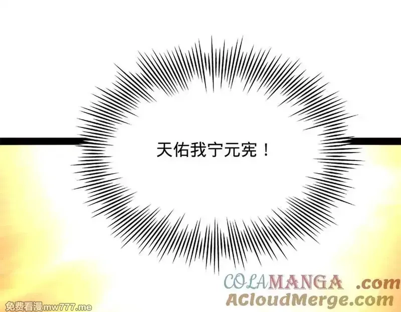 史上最强赘婿,247 捉拿苏难！,第65张