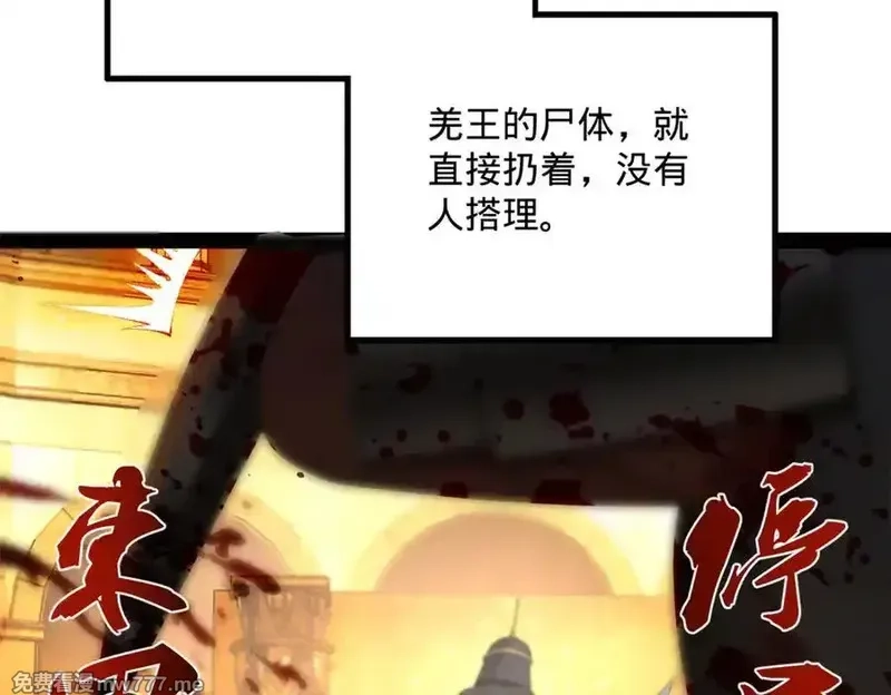 史上最强赘婿,247 捉拿苏难！,第7张