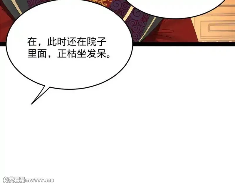 史上最强赘婿,247 捉拿苏难！,第71张