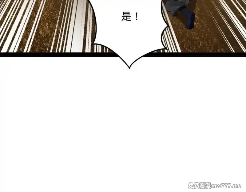 史上最强赘婿,247 捉拿苏难！,第74张