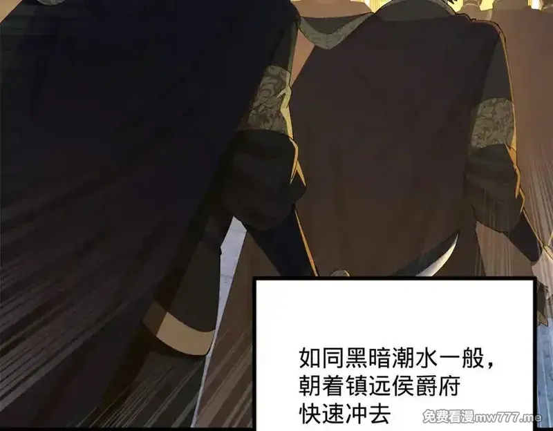 史上最强赘婿,247 捉拿苏难！,第76张