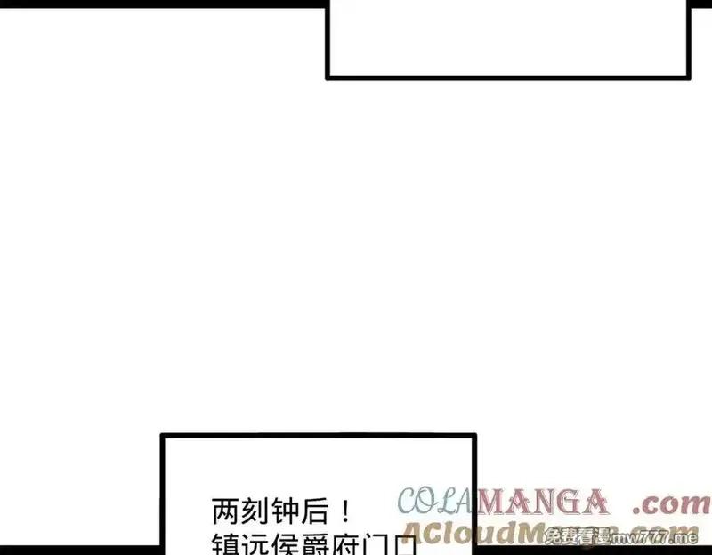 史上最强赘婿,247 捉拿苏难！,第77张