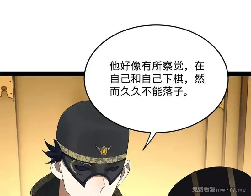 史上最强赘婿,247 捉拿苏难！,第80张