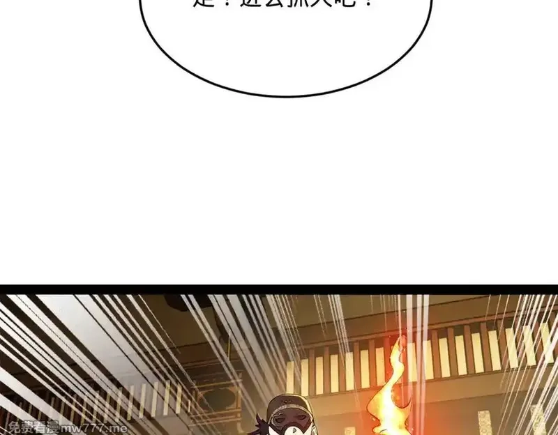 史上最强赘婿,247 捉拿苏难！,第82张
