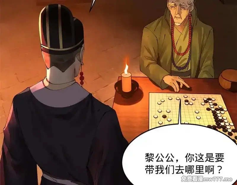 史上最强赘婿,247 捉拿苏难！,第90张