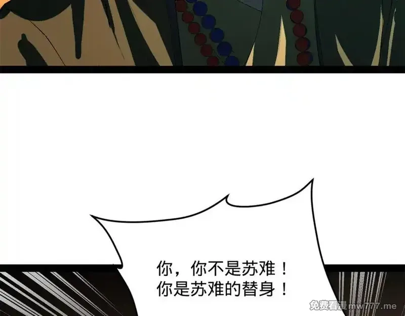 史上最强赘婿,247 捉拿苏难！,第98张