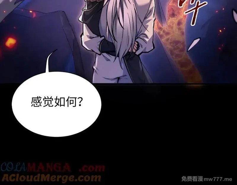全职剑修,第28话 现原形,第101张