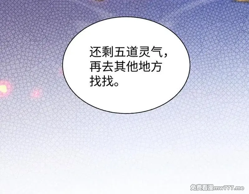 全职剑修,第28话 现原形,第108张