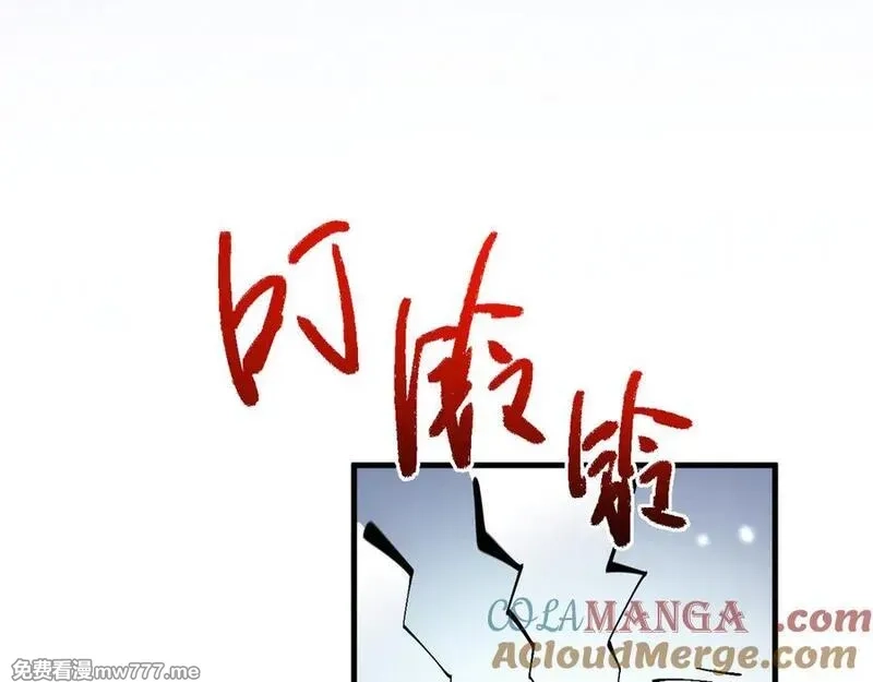全职剑修,第28话 现原形,第109张