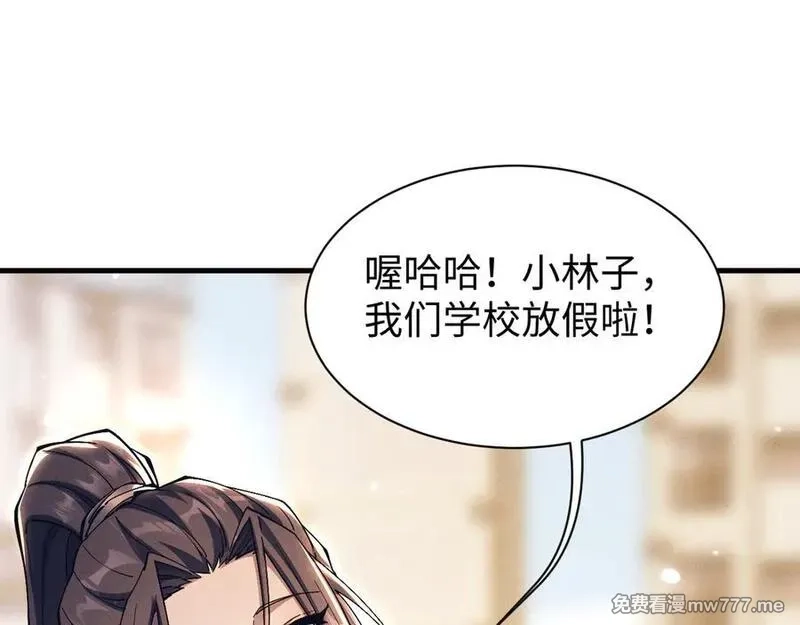 全职剑修,第28话 现原形,第116张