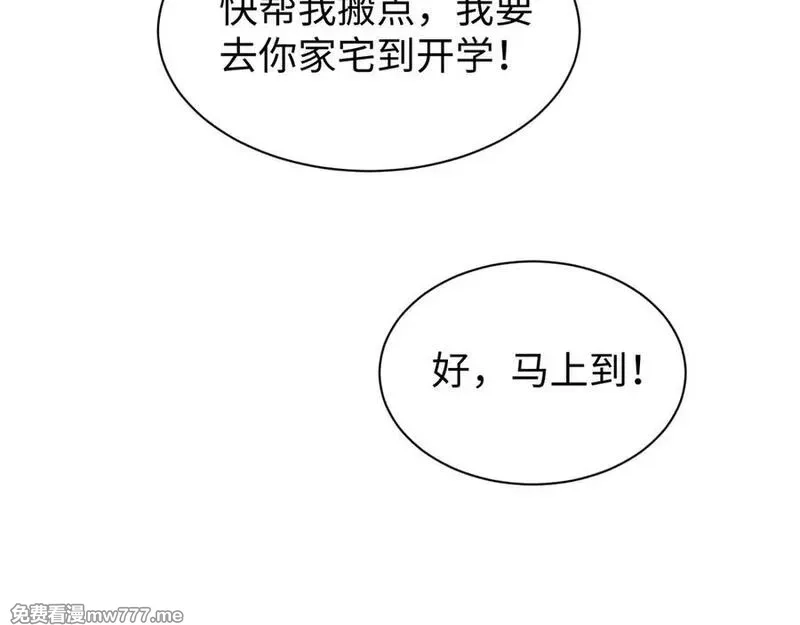 全职剑修,第28话 现原形,第119张