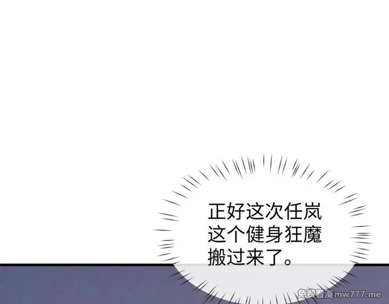 全职剑修,第28话 现原形,第120张