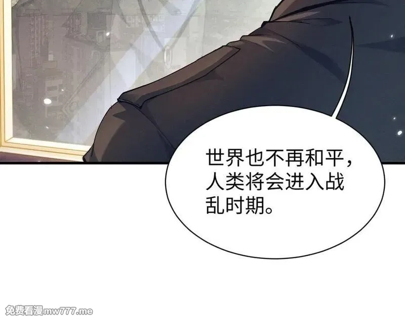 全职剑修,第28话 现原形,第130张