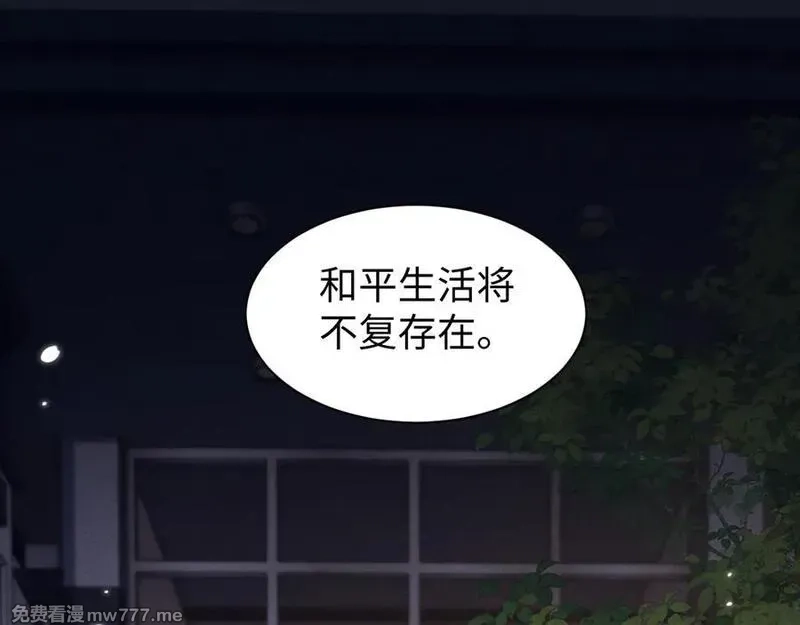 全职剑修,第28话 现原形,第132张