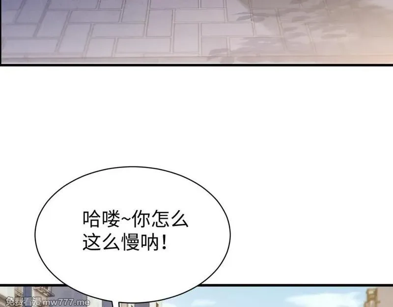 全职剑修,第28话 现原形,第135张