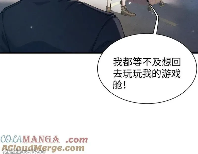 全职剑修,第28话 现原形,第137张