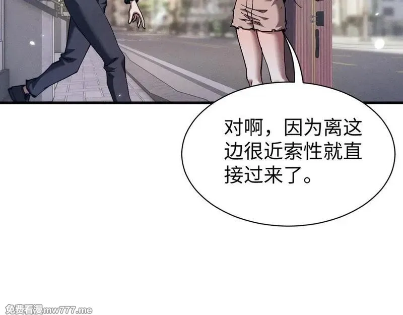 全职剑修,第28话 现原形,第139张