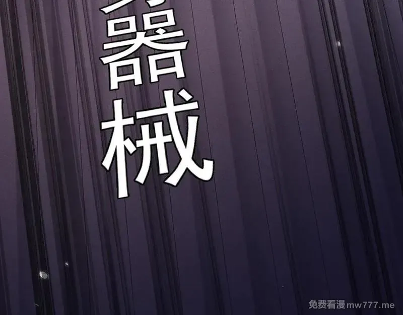 全职剑修,第28话 现原形,第148张
