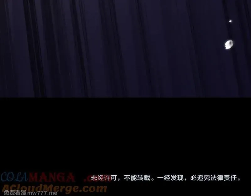 全职剑修,第28话 现原形,第149张