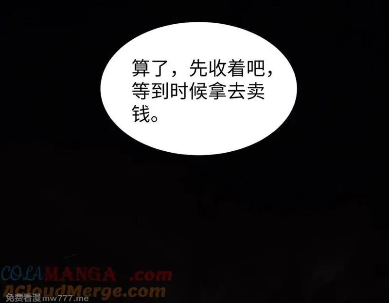 全职剑修,第28话 现原形,第29张