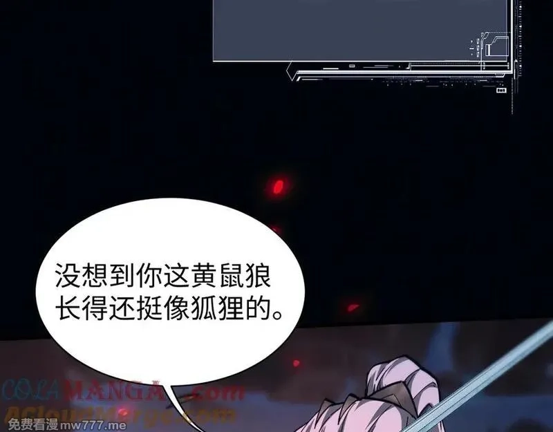 全职剑修,第28话 现原形,第45张