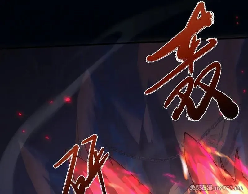 全职剑修,第28话 现原形,第51张