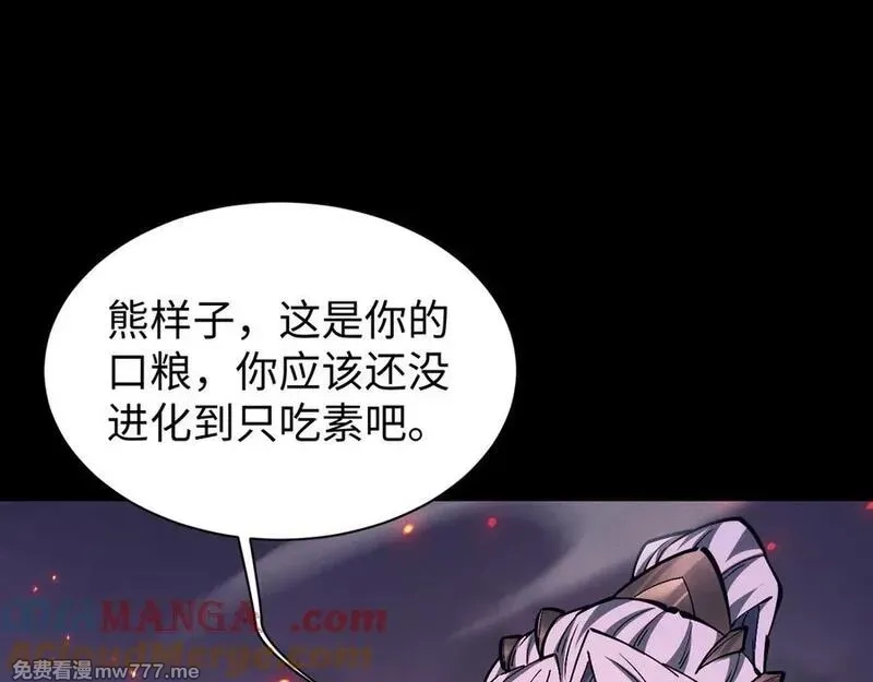 全职剑修,第28话 现原形,第85张