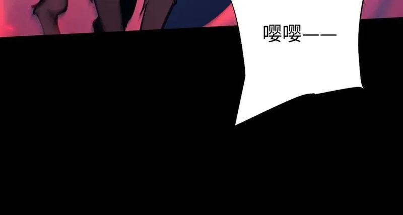 全职剑修,第28话 现原形,第96张