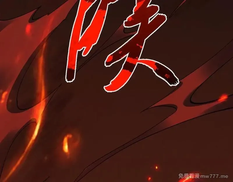 全职剑修,第28话 现原形,第98张