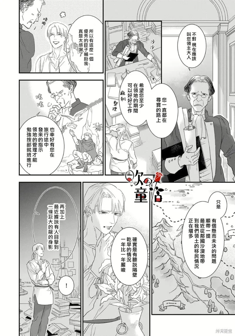 Q的婚姻,第05話,第10张