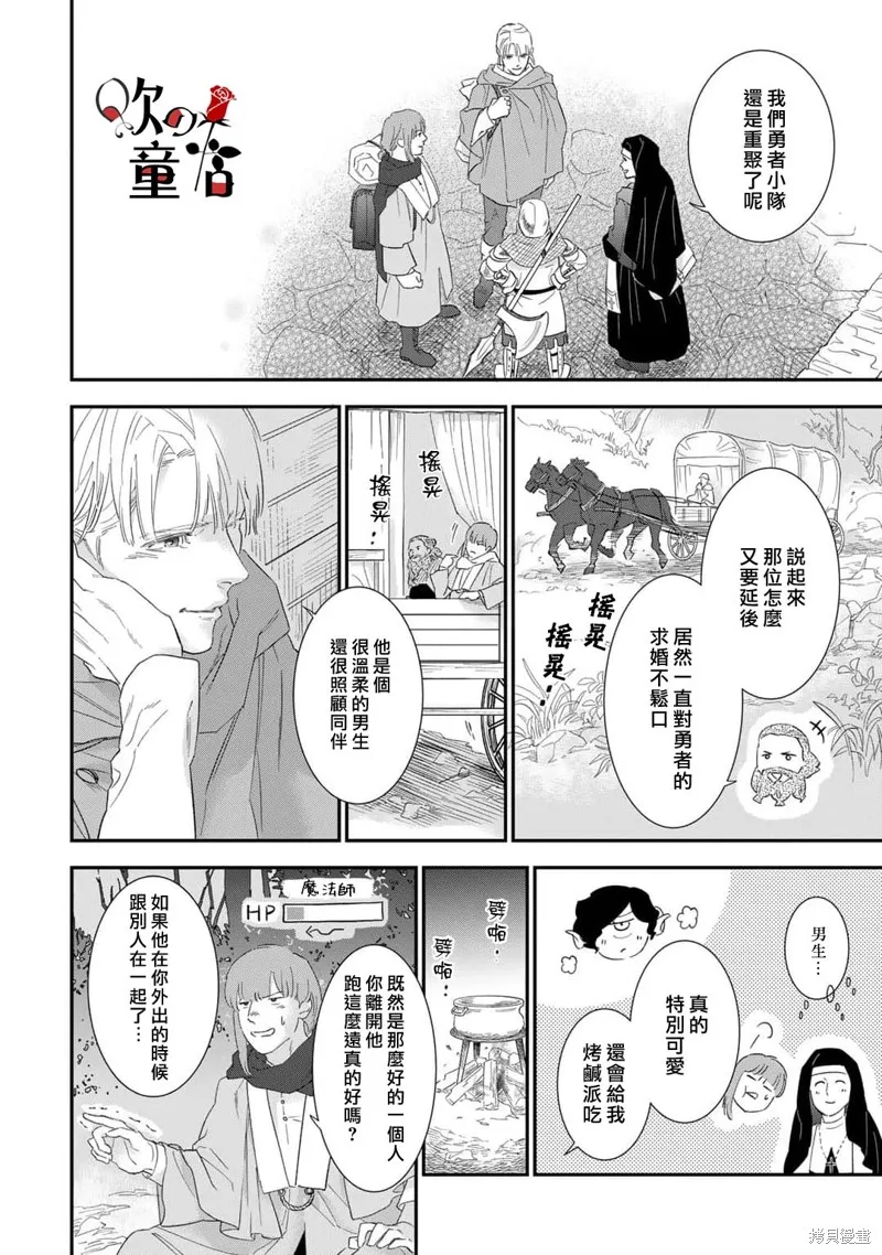 Q的婚姻,第05話,第12张