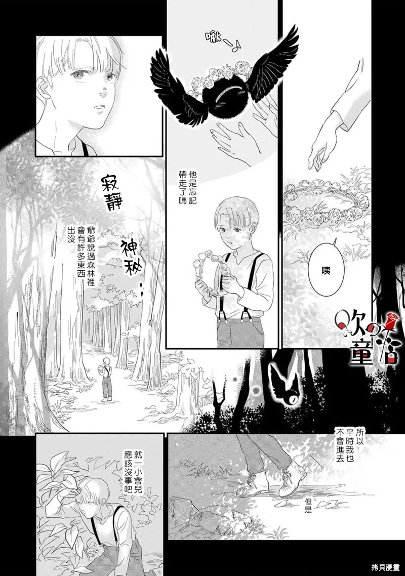 Q的婚姻,第05話,第14张