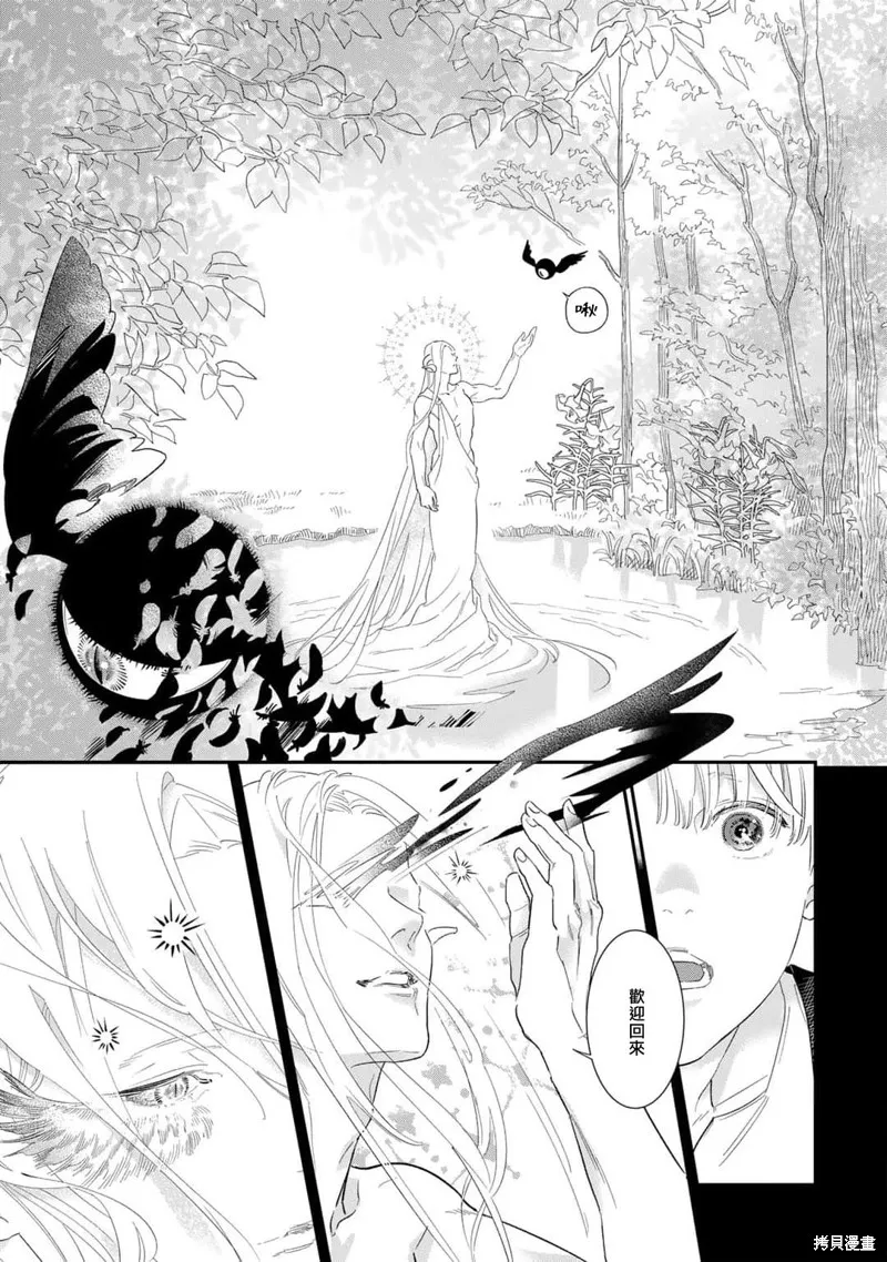 Q的婚姻,第05話,第15张