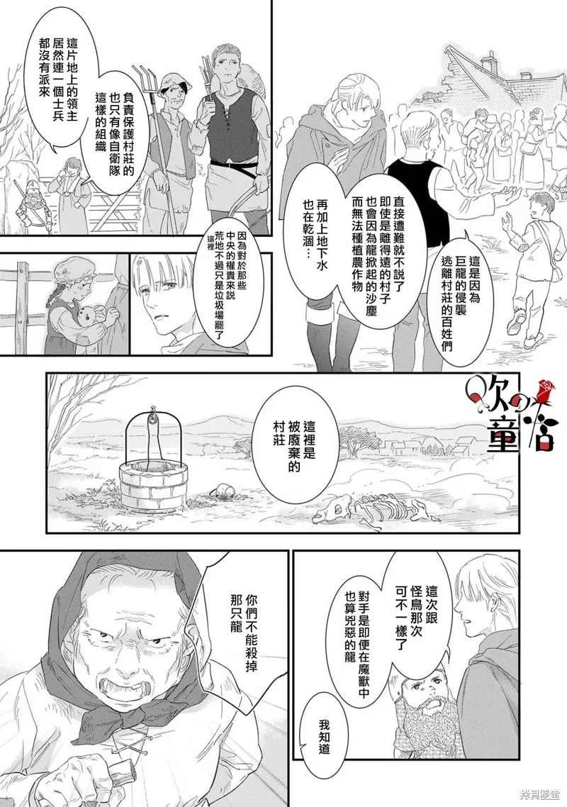 Q的婚姻,第05話,第17张