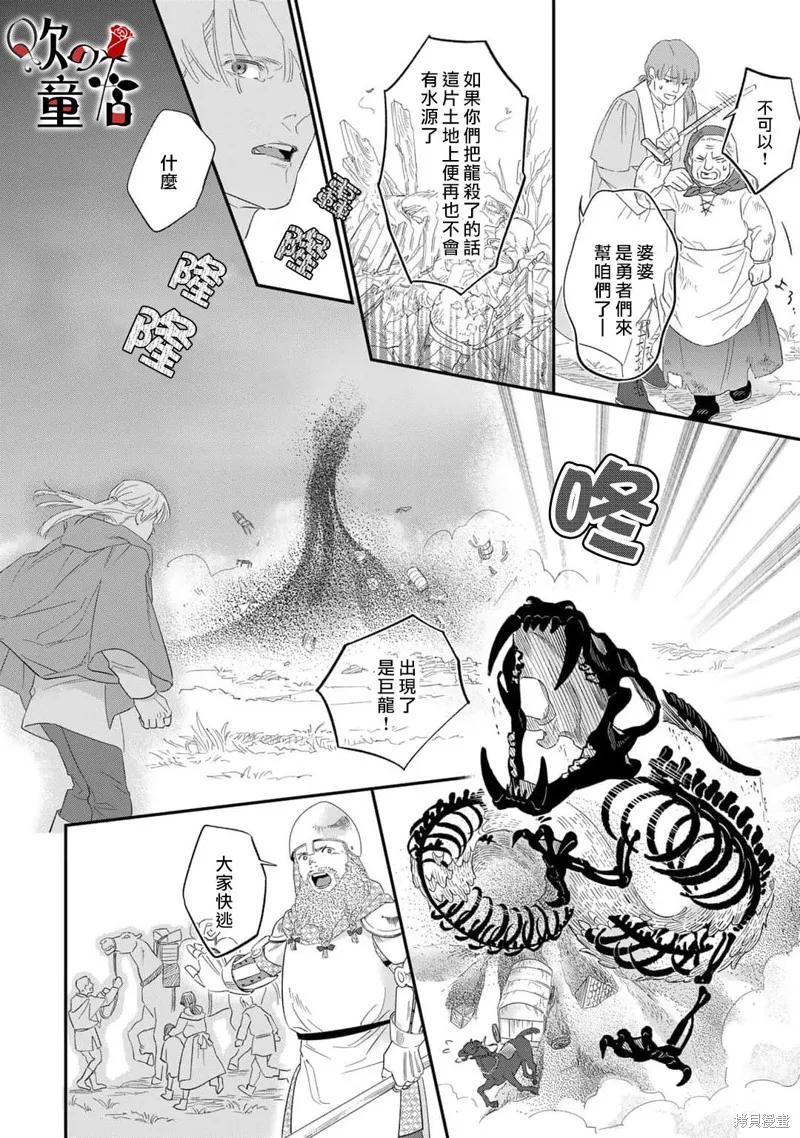 Q的婚姻,第05話,第18张