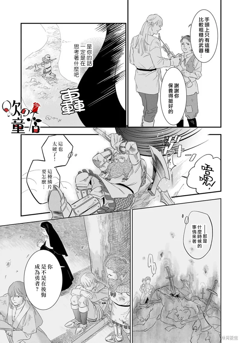 Q的婚姻,第05話,第21张